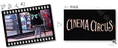 画像クリックで拡大します