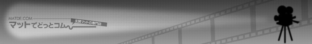 �y�����L���C�قցz�}�b�g�Ńh�b�g�R���|������}�b�g������